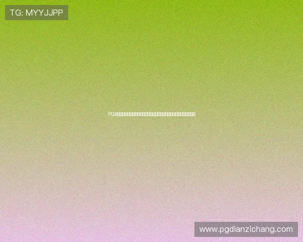 PG娱乐线上官方入口优化界面设计，提升用户体验让玩家尽享极致娱乐快感